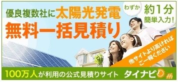 タイナビのバナー300×150