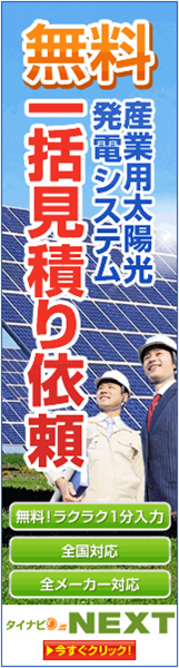 タイナビネクストバナー縦細長