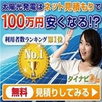タイナビの正方形のバナー