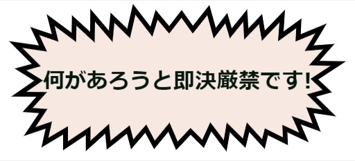 太陽光発電の即決はトラブルの元